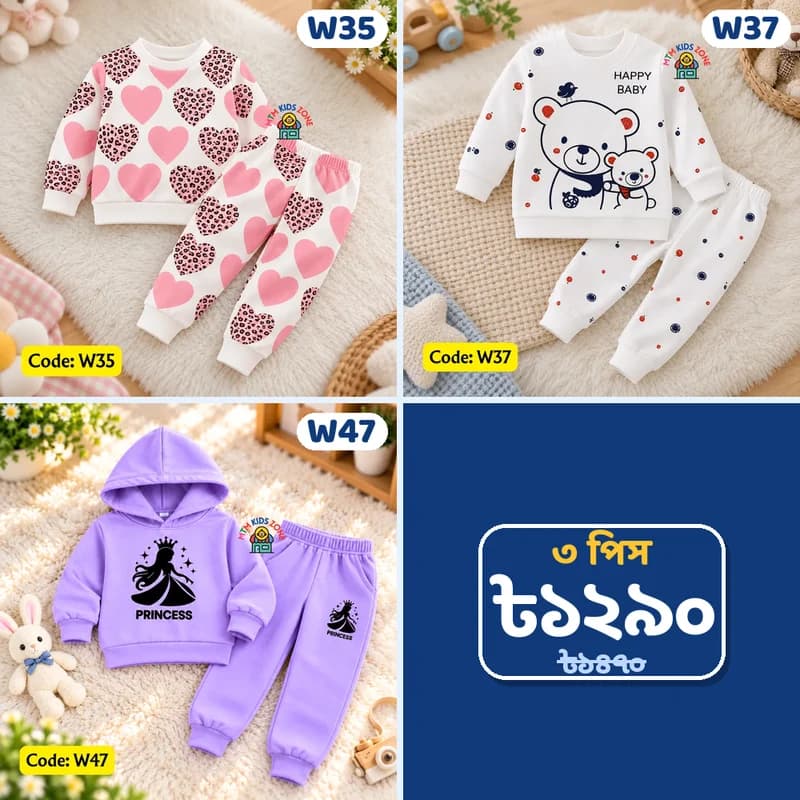 মেয়ে বাবুর শীতের ৩ পিস কম্বো · প্যাক ১