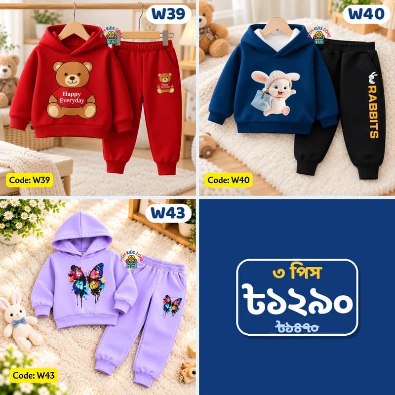 হুডি সেট ৩ পিস কম্বো · প্যাক ২