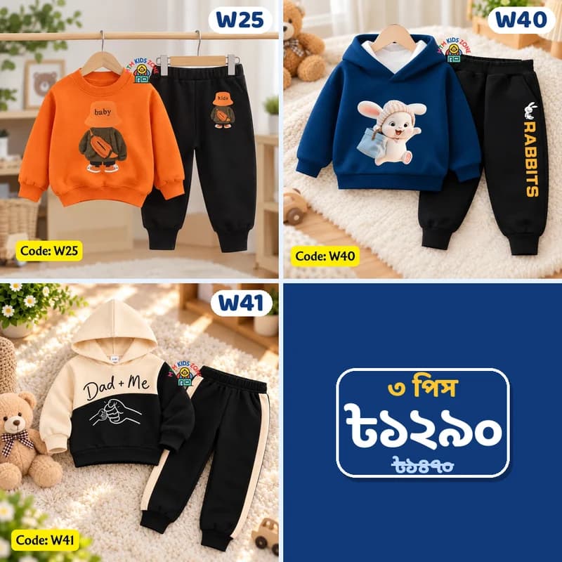 শীতের বেস্টসেলার মিক্স ৩ পিস কম্বো · প্যাক ১
