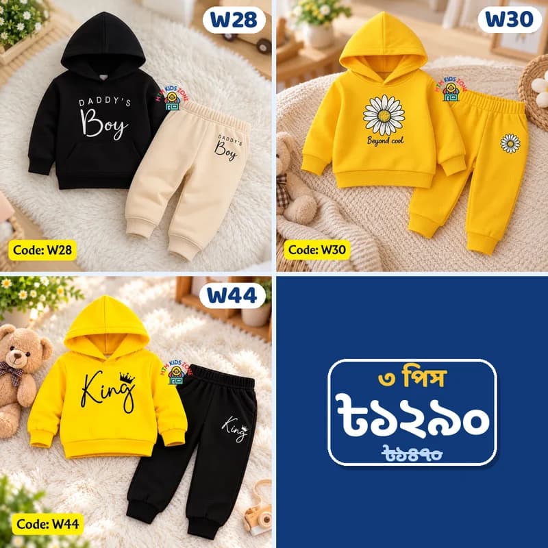 শীতের বেস্টসেলার মিক্স ৩ পিস কম্বো · প্যাক ২