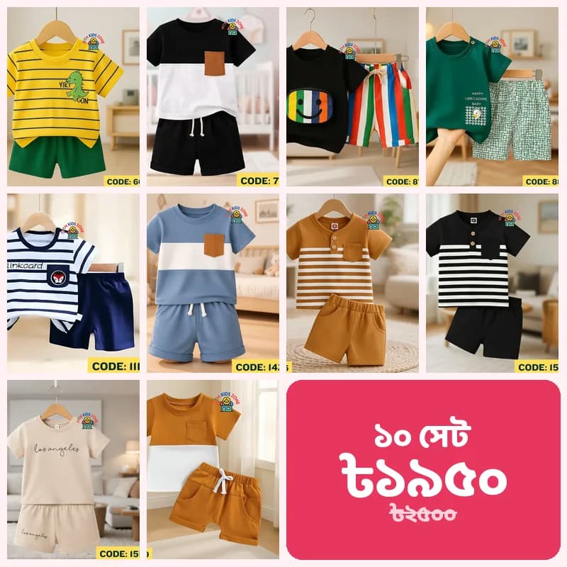 স্ট্রাইপ ও ক্লাসিক ১০ সেট কম্বো · প্যাক ১