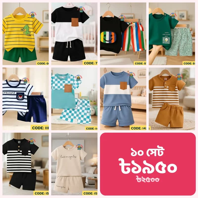 স্ট্রাইপ ও ক্লাসিক ১০ সেট কম্বো · প্যাক ২