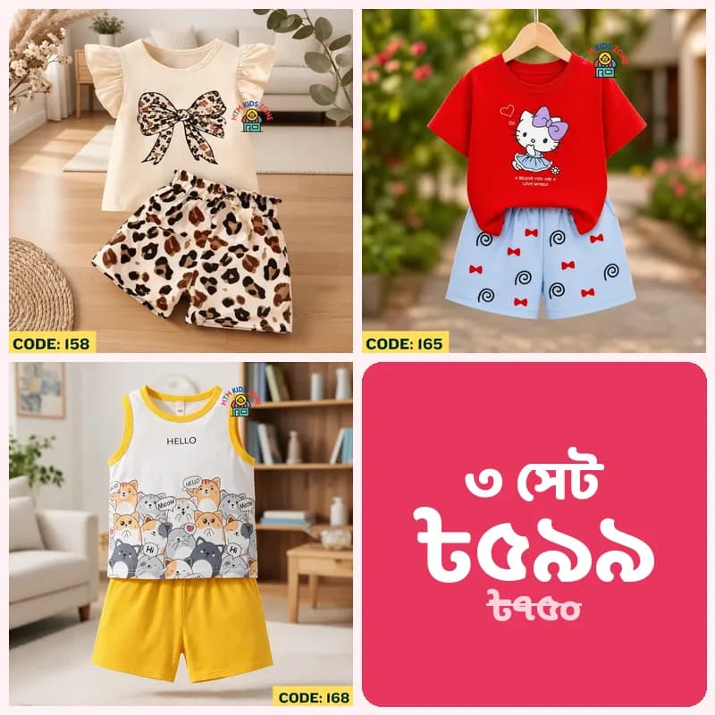মেয়ে বাবুর ৩ সেট কম্বো · প্যাক ২