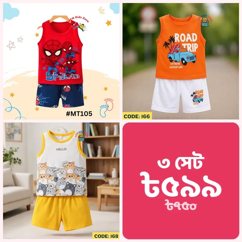 স্লিভলেস সামার ৩ সেট কম্বো