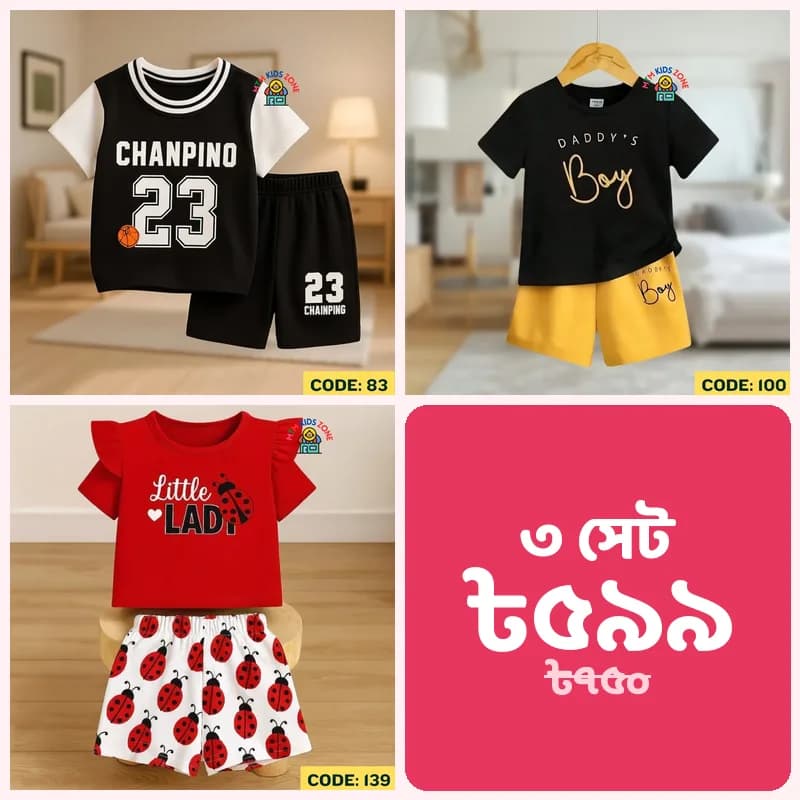 লেটারিং ও স্লোগান ৩ সেট কম্বো · প্যাক ২