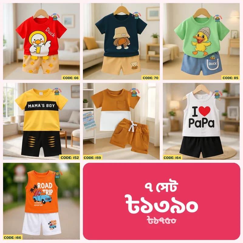 ছেলে বাবুর ৭ সেট কম্বো · প্যাক ২