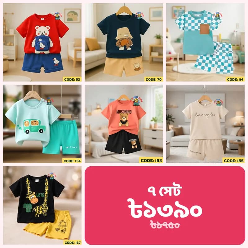 ছেলে বাবুর ৭ সেট কম্বো · প্যাক ৩