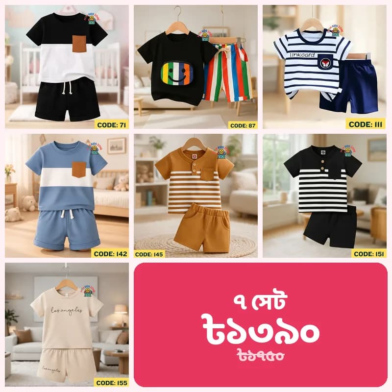 স্ট্রাইপ ও ক্লাসিক ৭ সেট কম্বো · প্যাক ১