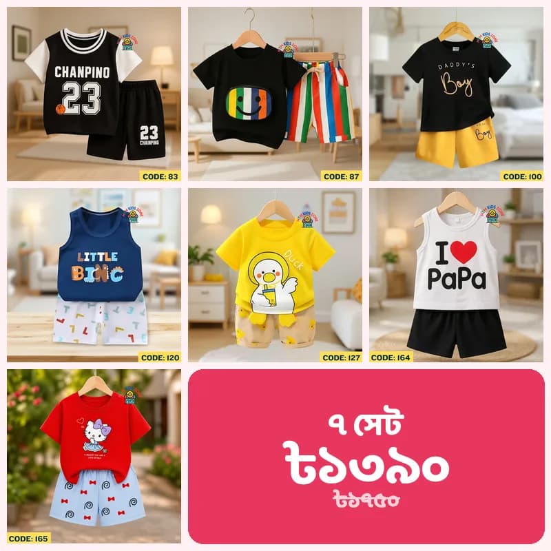 বেস্টসেলার মিক্স ৭ সেট কম্বো · প্যাক ২