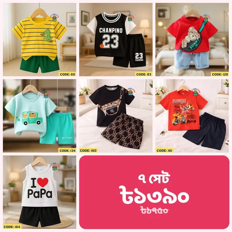 বেস্টসেলার মিক্স ৭ সেট কম্বো · প্যাক ৩