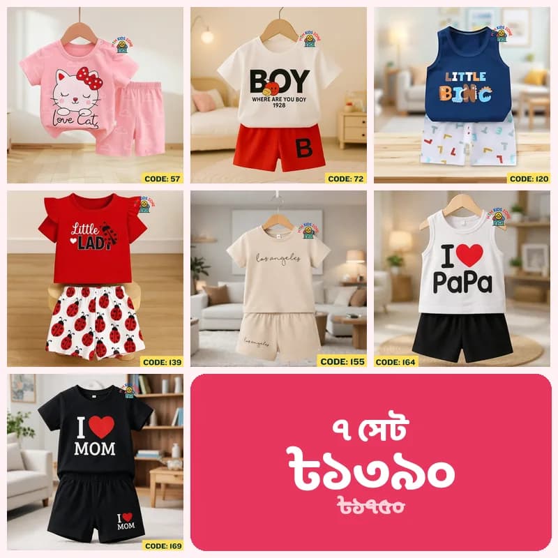 লেটারিং ও স্লোগান ৭ সেট কম্বো · প্যাক ২