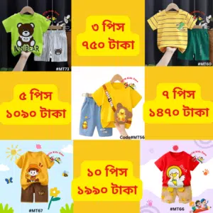 বেবি ড্রেস